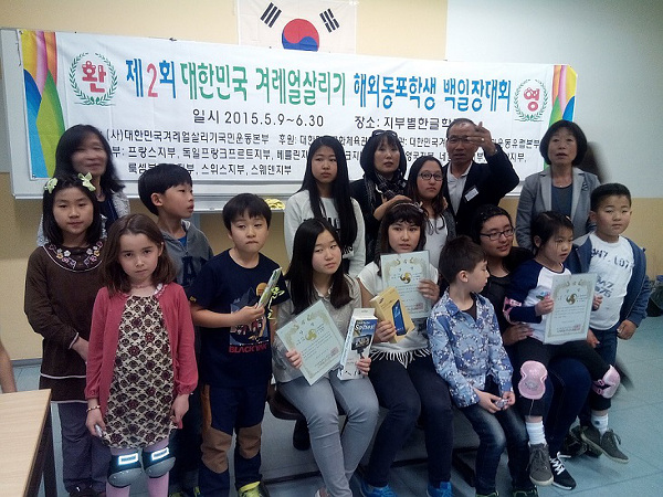 Koreanische Schreibwettbewerb in Bonn