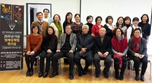 Verband der korenaischen Schuleleitern in Deutschland